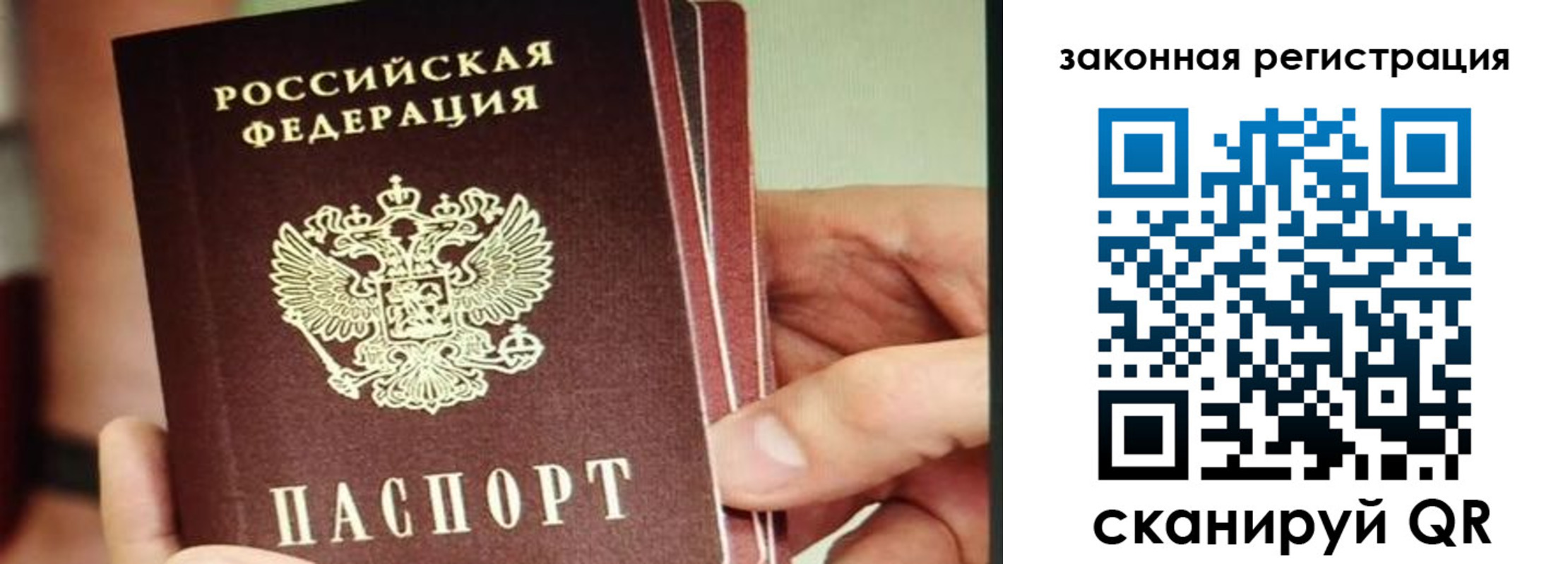 миграционный учет в Елизово
