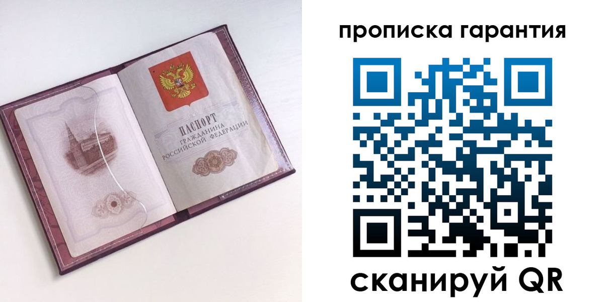 прописка поиск в Елизово