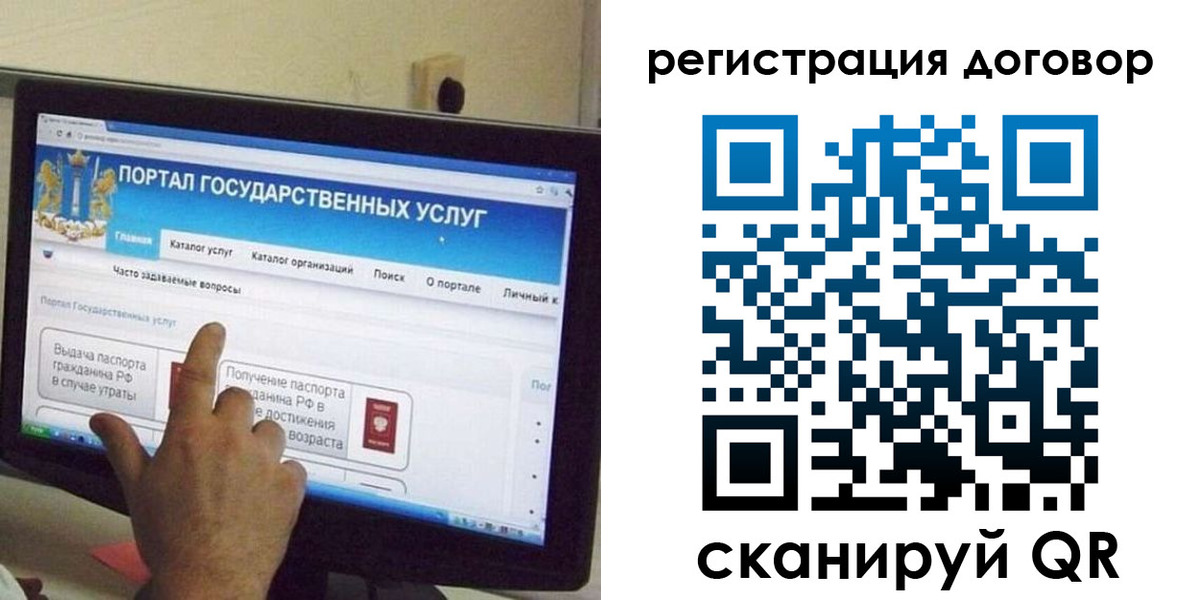 прописка в Елизово