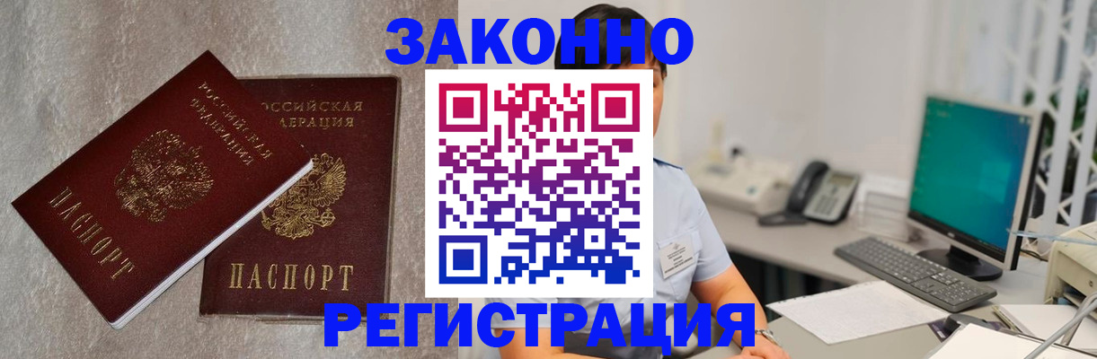 временная регистрация в квартире в Елизово