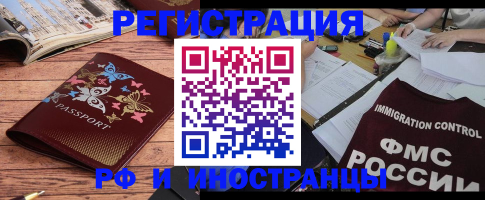 временная регистрация гарантия в Елизово