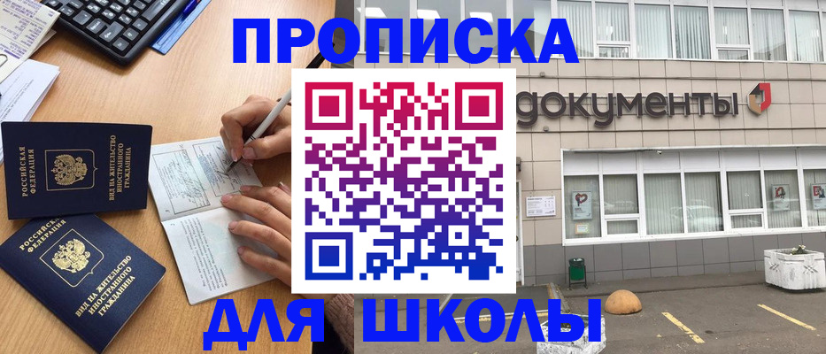 прописка гарантия в Елизово