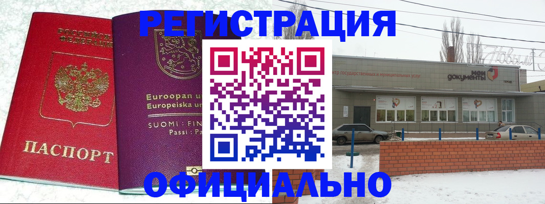 регистрация для школы в Елизово