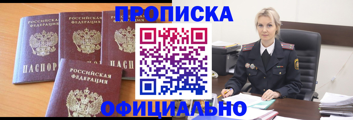 миграционный учет в Елизово